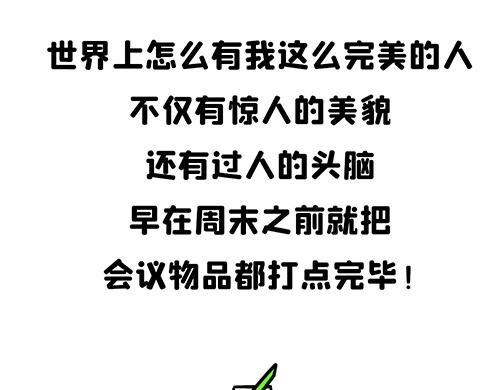 你，开会了吗