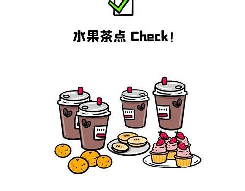 你，开会了吗