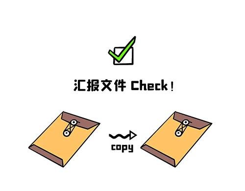 你，开会了吗