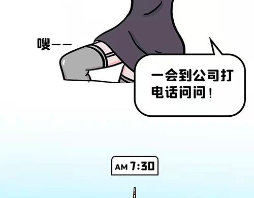 你，开会了吗
