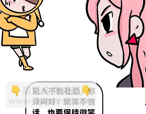 你，开会了吗