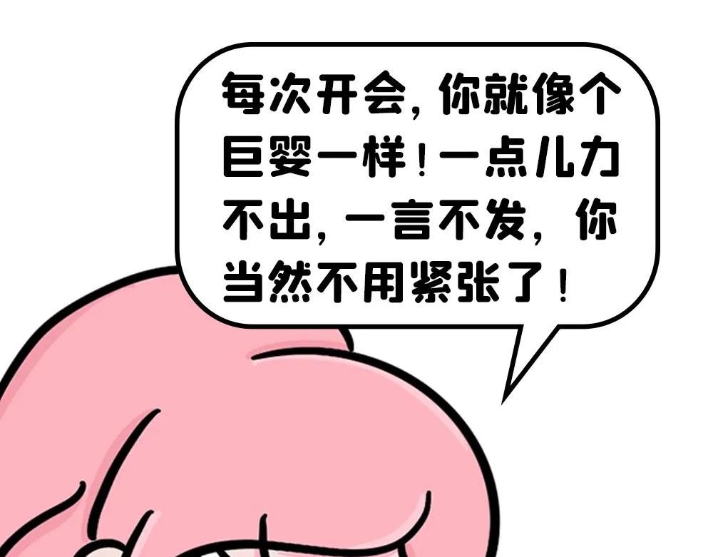 你，开会了吗