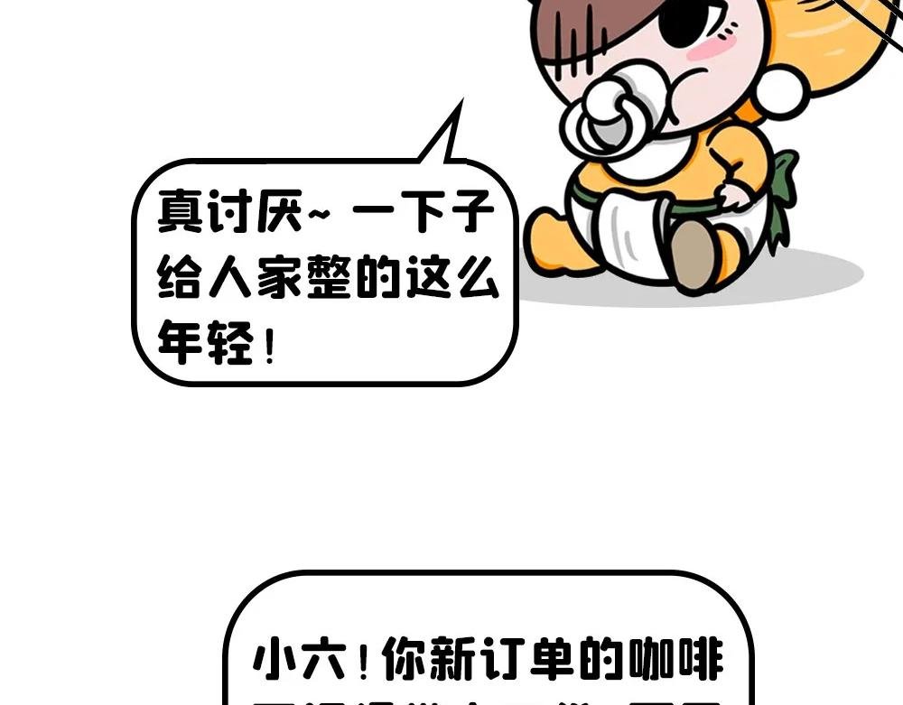 你，开会了吗