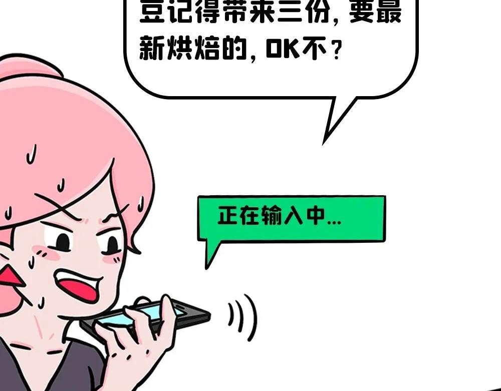 你，开会了吗