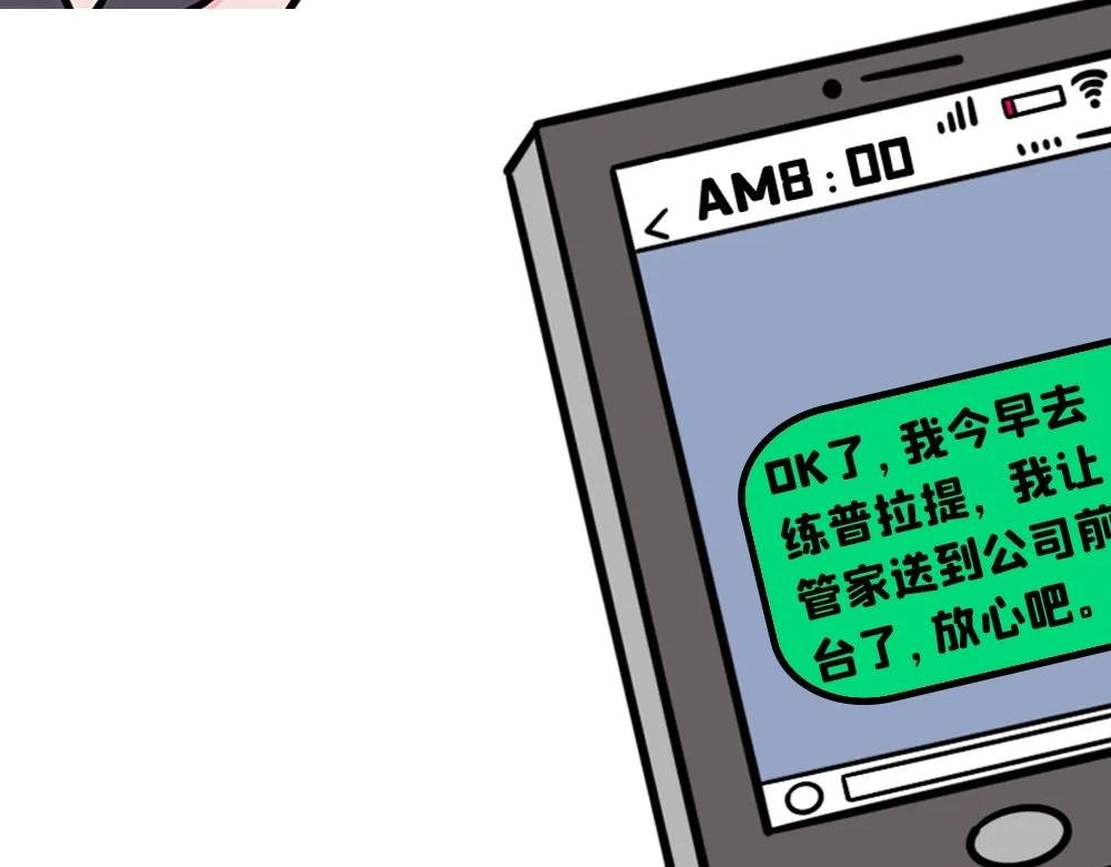 你，开会了吗
