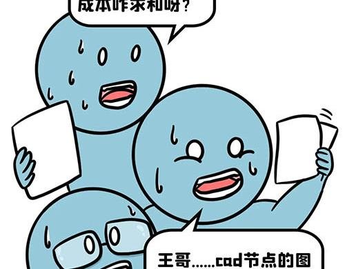 能不能给我点面子！