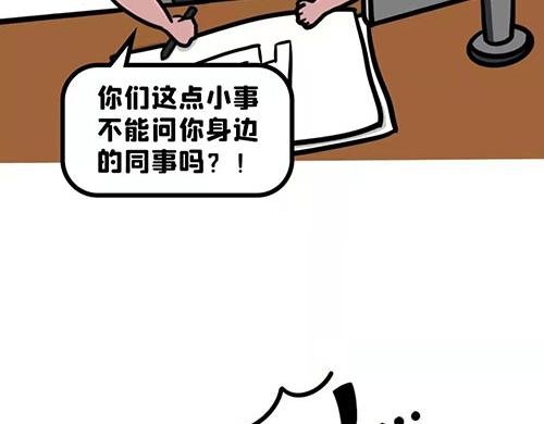 能不能给我点面子！