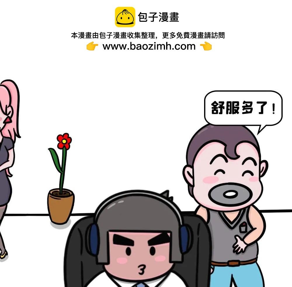 能不能给我点面子！