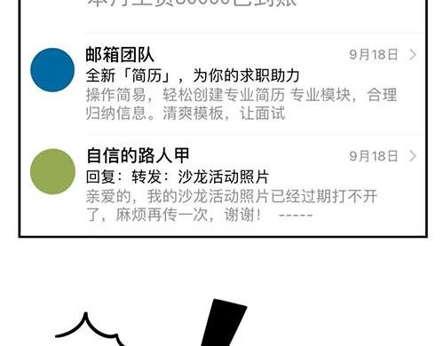 能不能给我点面子！