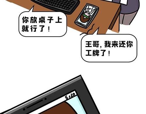 能不能给我点面子！