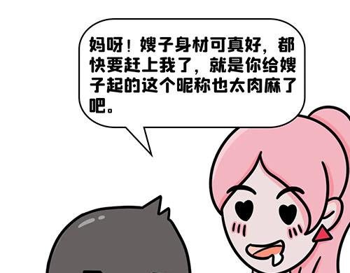 能不能给我点面子！