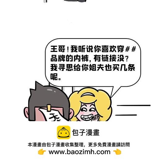 能不能给我点面子！