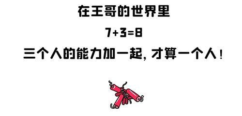 7+3≠10你信吗？