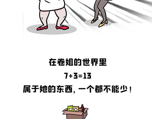 7+3≠10你信吗？