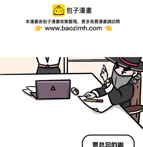 你想当领导吗？