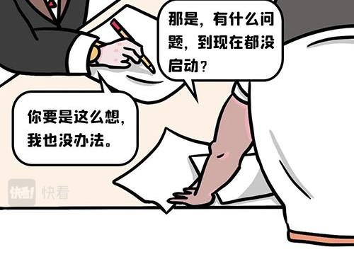 你想当领导吗？