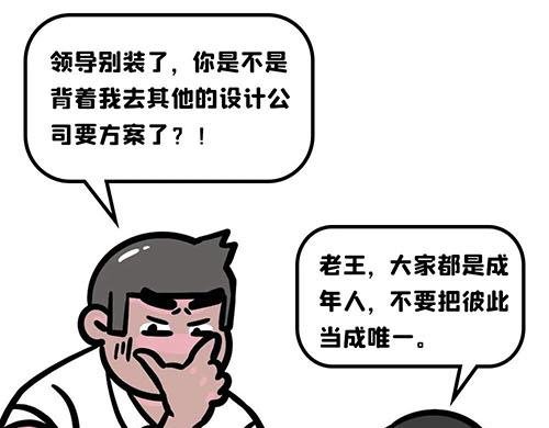 你想当领导吗？