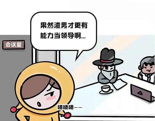 你想当领导吗？