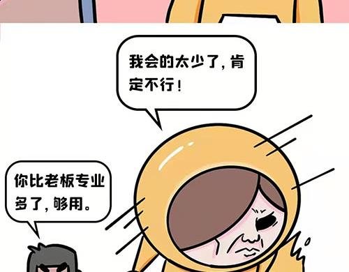 你想当领导吗？