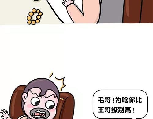 你想当领导吗？