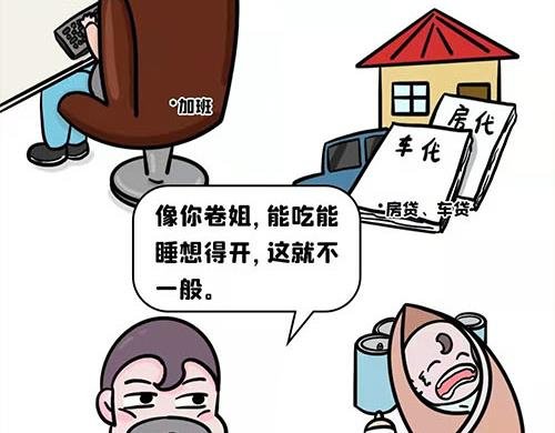 你想当领导吗？