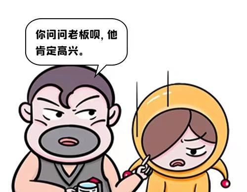 你想当领导吗？