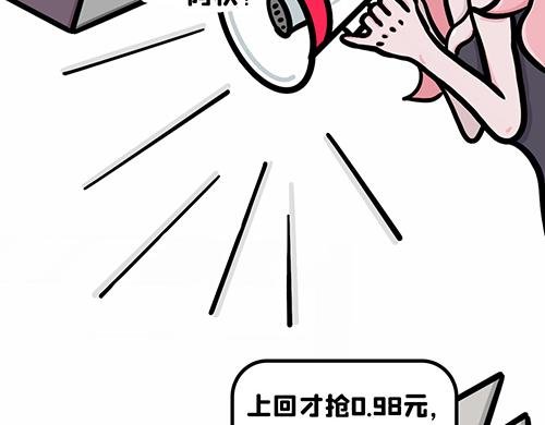 红包陷阱