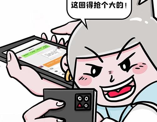 红包陷阱