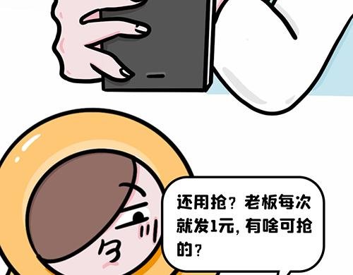 红包陷阱