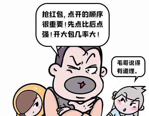 红包陷阱