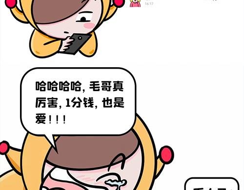 红包陷阱