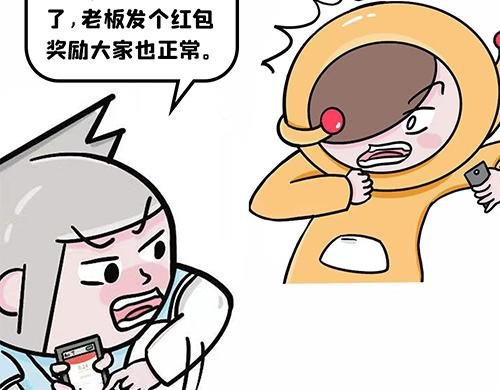 红包陷阱