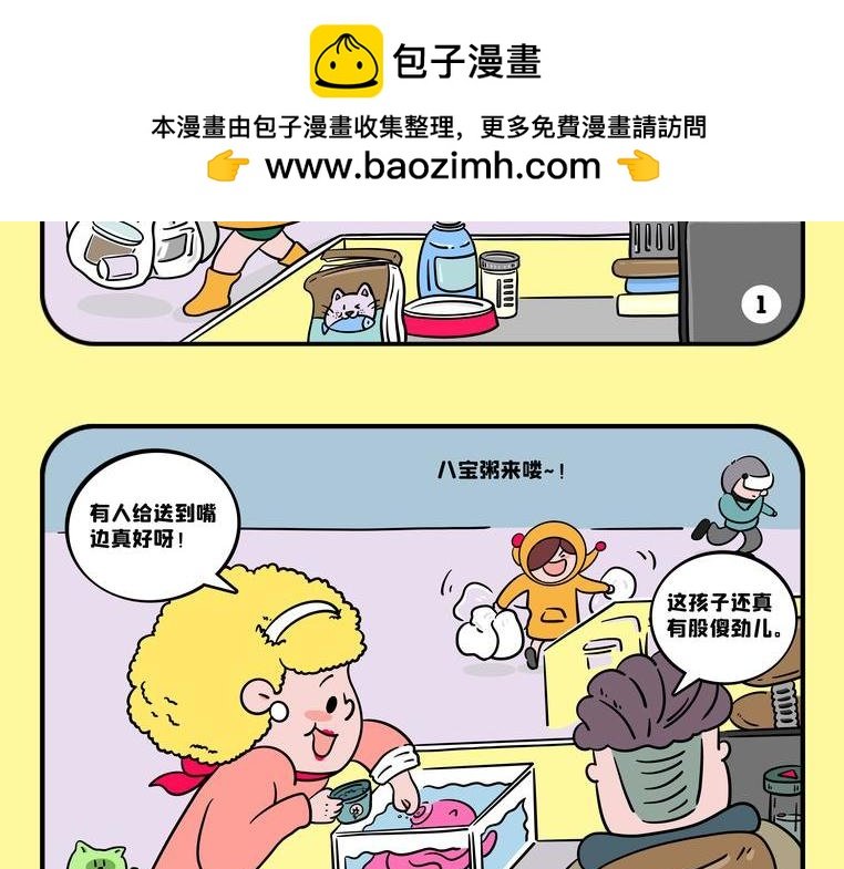 惊蛰！万物复苏。