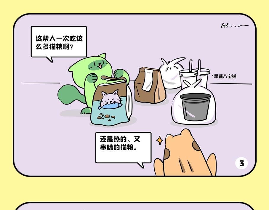 惊蛰！万物复苏。