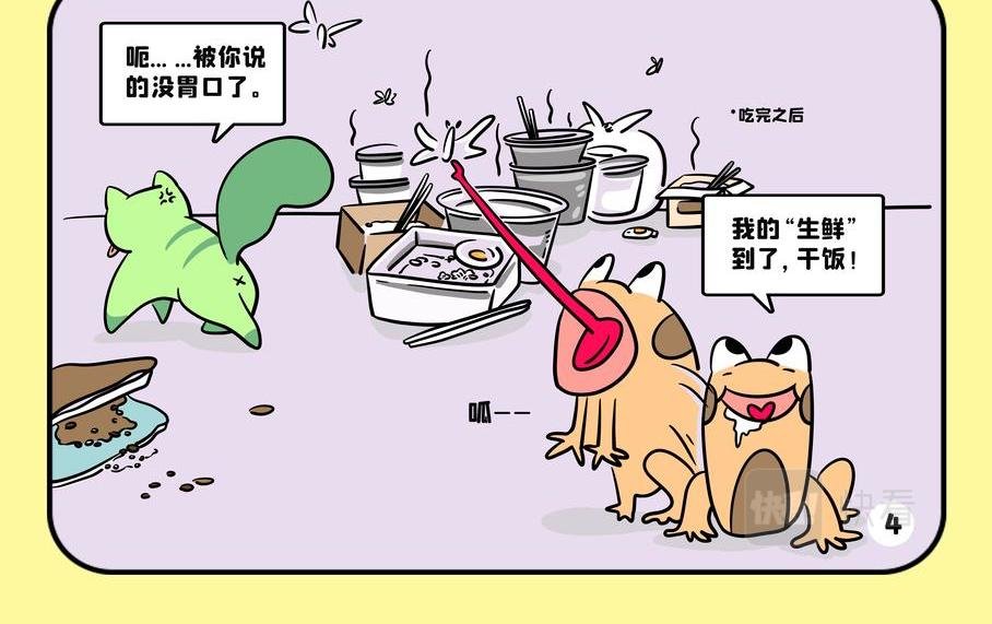 惊蛰！万物复苏。