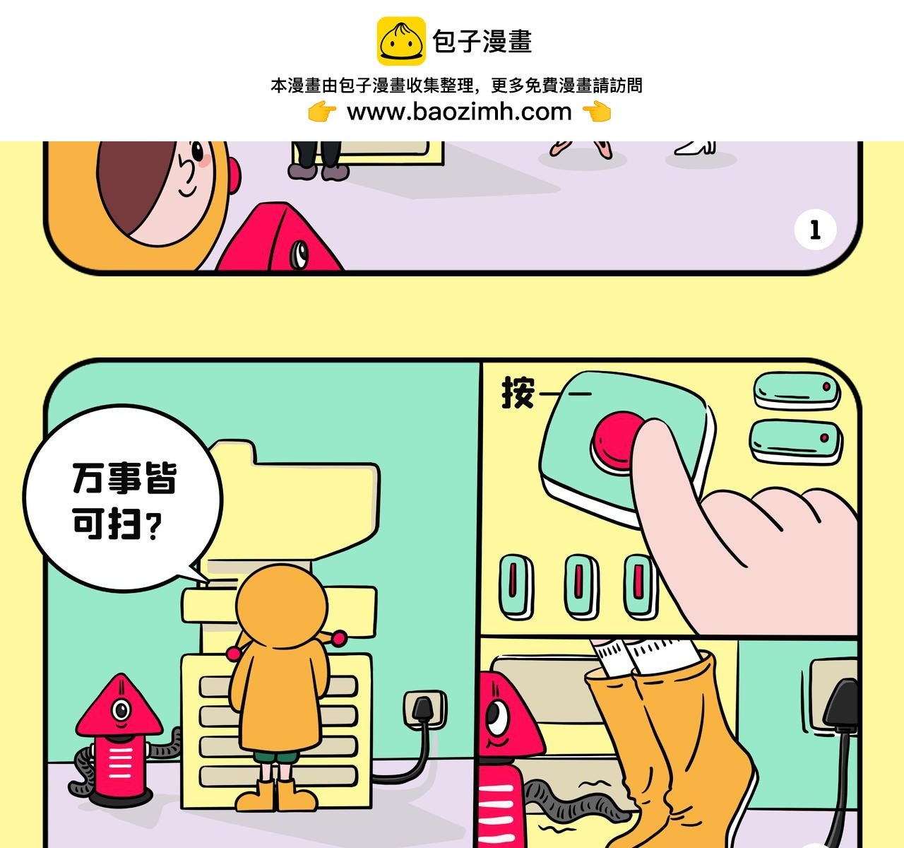 春分|冬日已去，万事皆可。