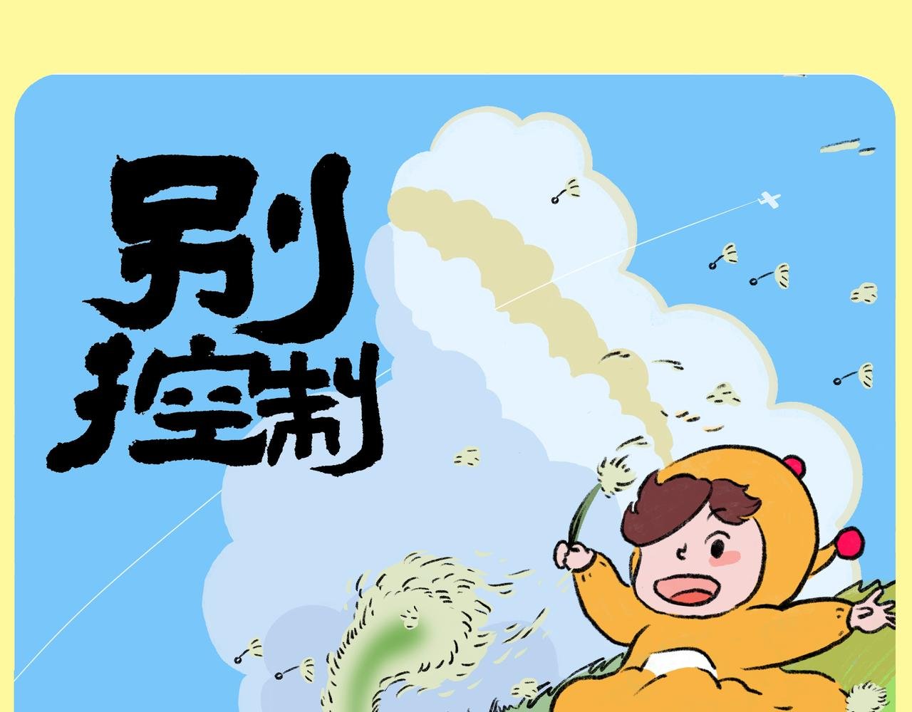 清明 | 思念是最深的爱。