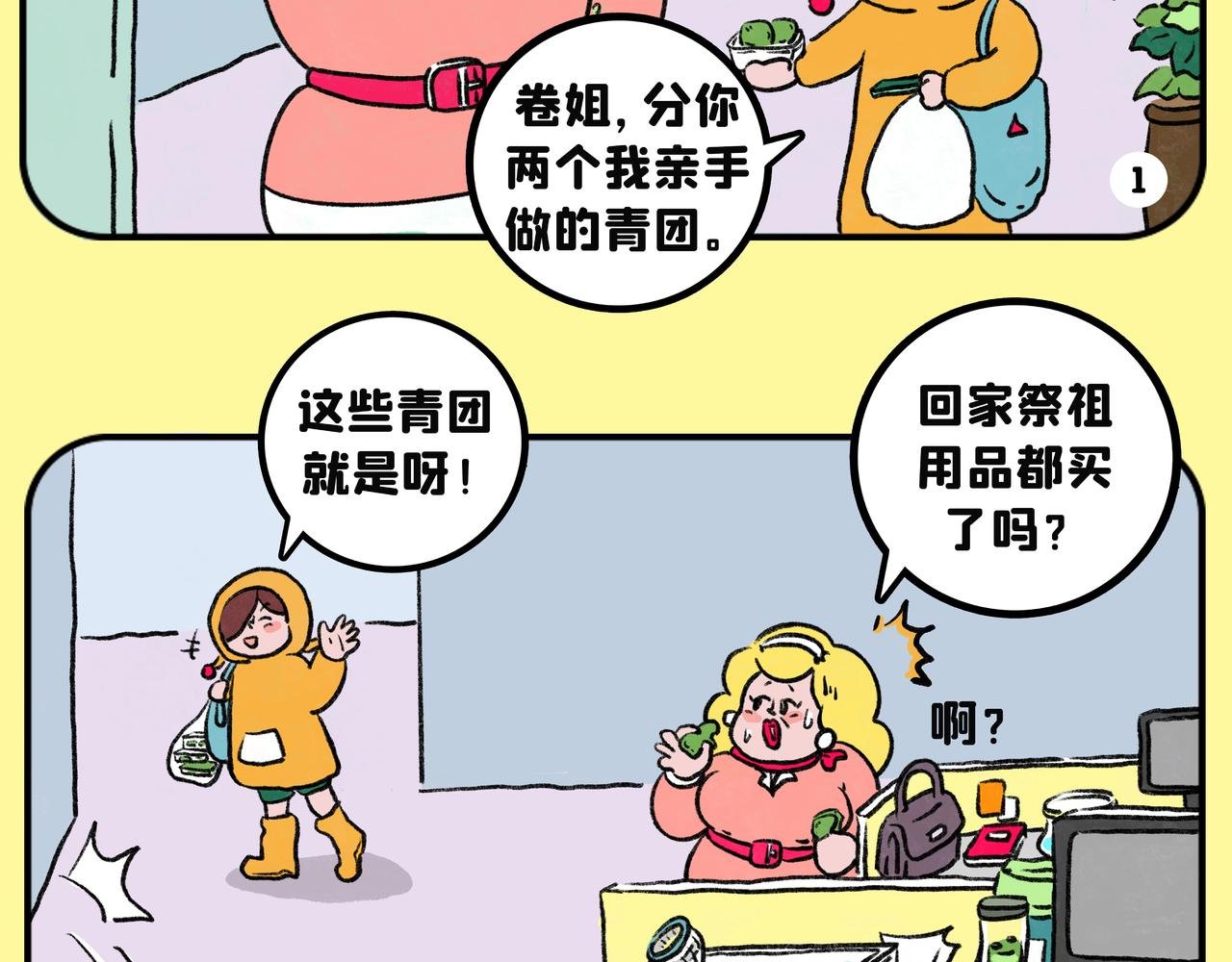 清明 | 思念是最深的爱。