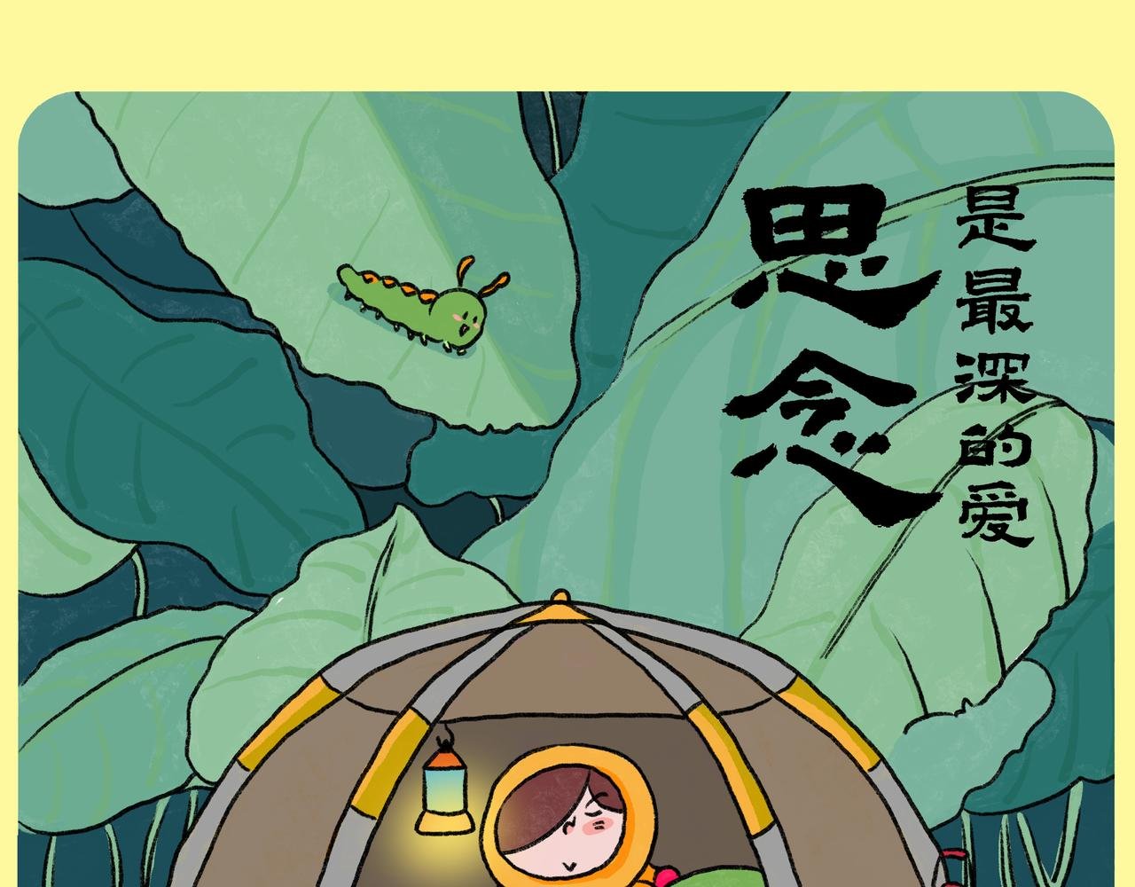 清明 | 思念是最深的爱。