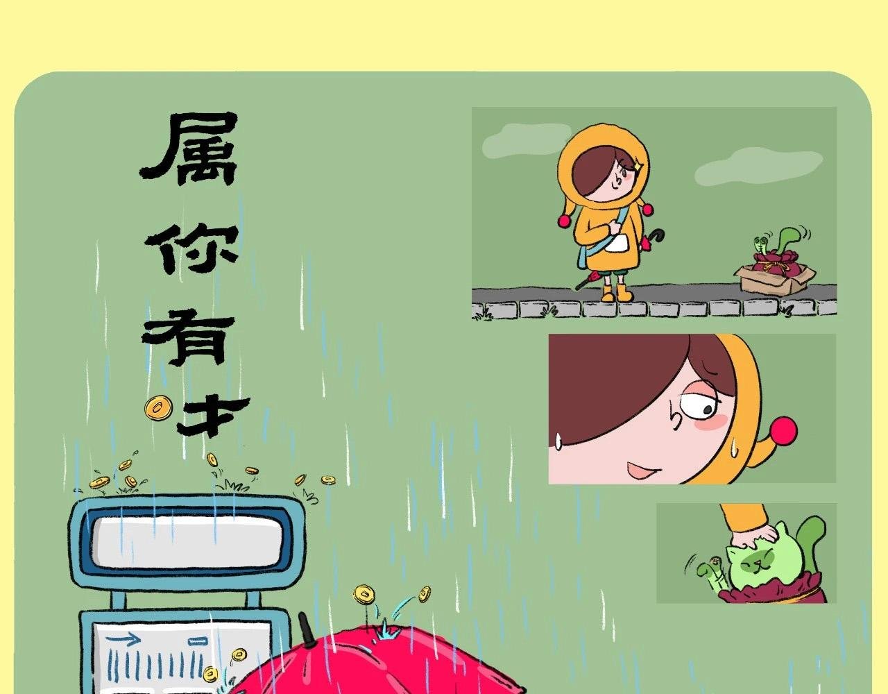 谷雨 | 春雨贵如油