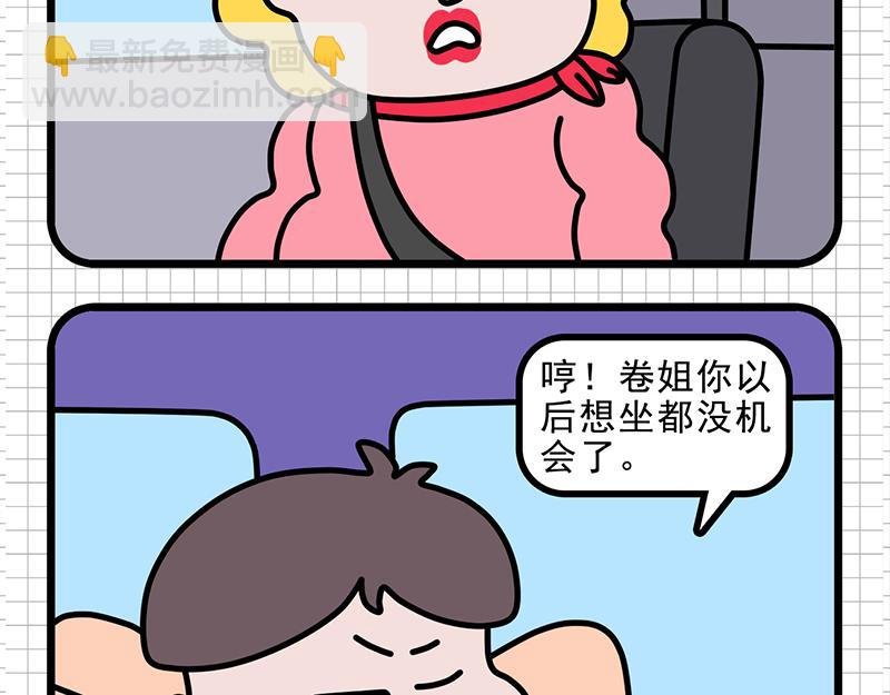 公司的“凡学”王者