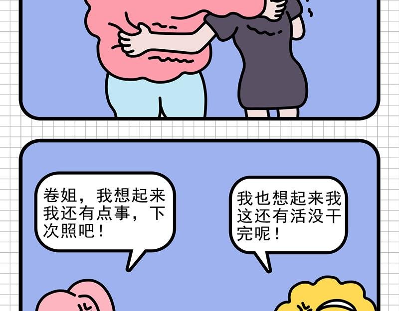 公司的“凡学”王者