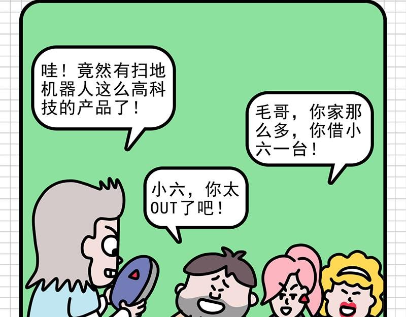 公司的“凡学”王者