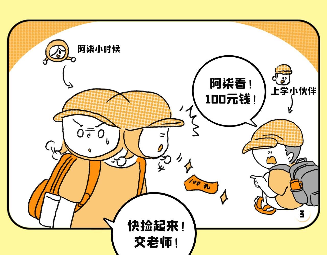 61 | 童真有限，童真无限！