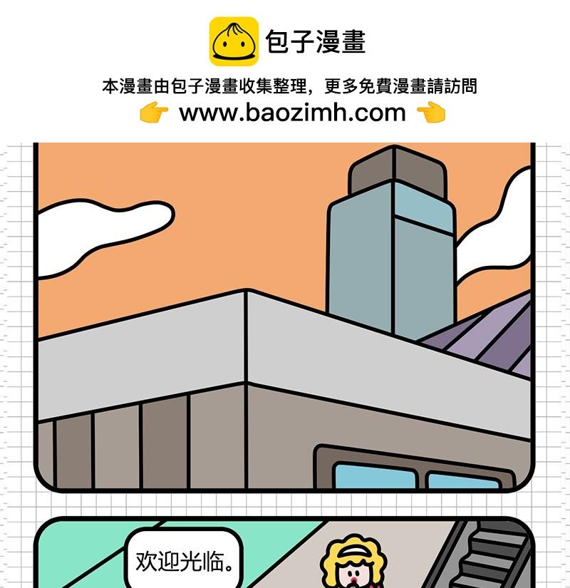 公司聚餐