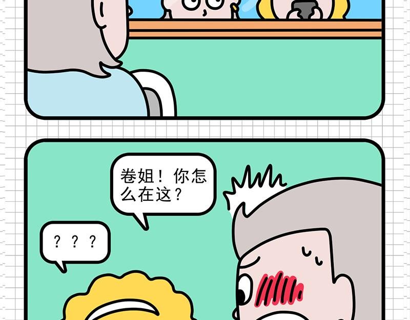 公司聚餐