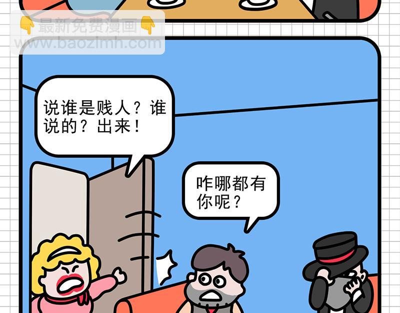 公司聚餐