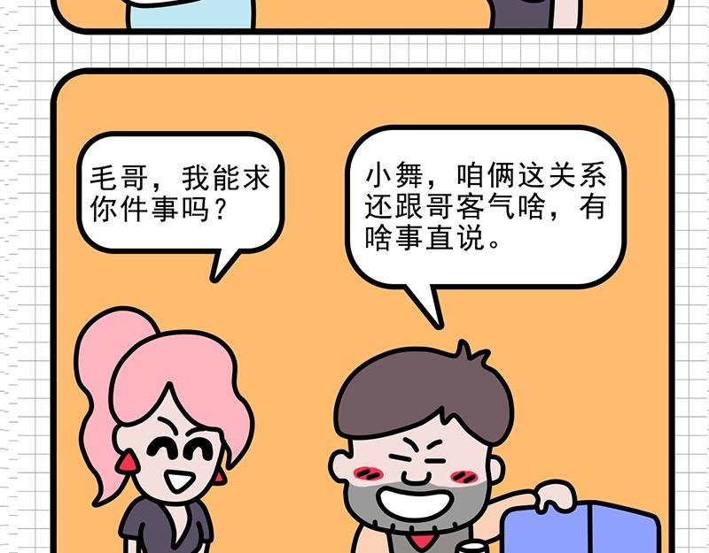 公司聚餐