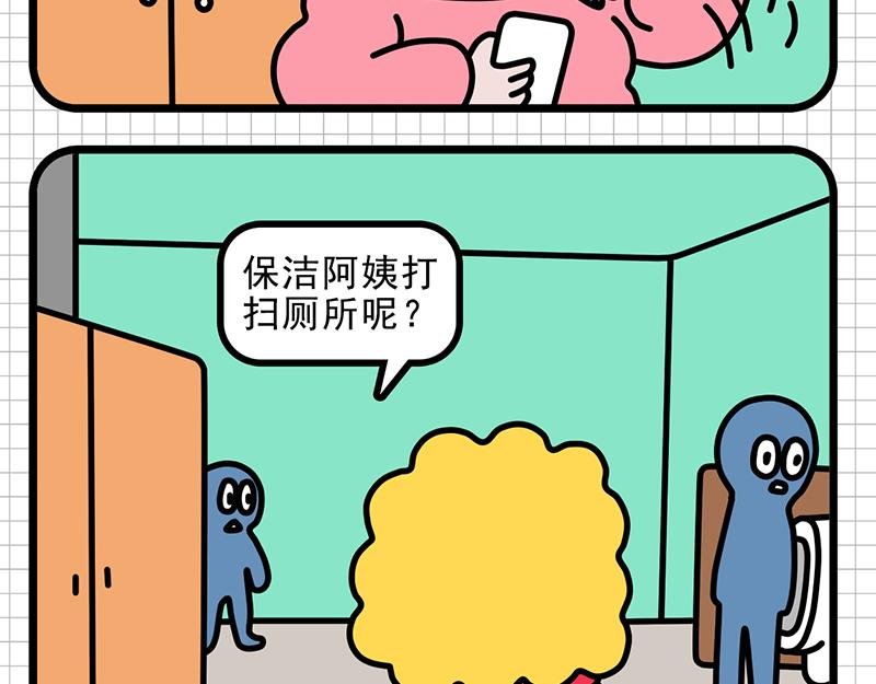公司聚餐