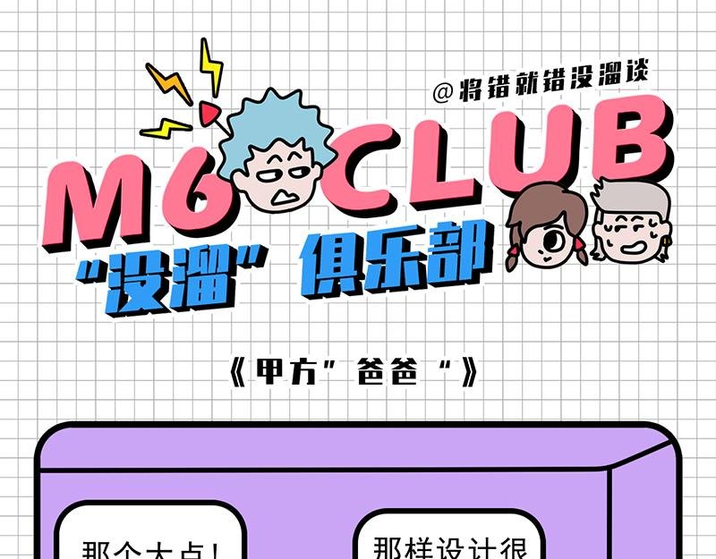 甲方“爸爸”